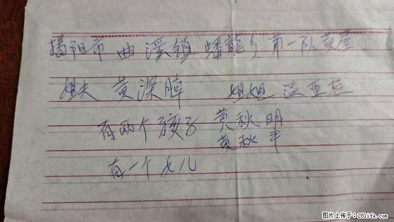 兴宁市石马镇的温锡泉寻找揭阳市曲奚镇蟠龙乡第一队黄屋的姐姐温亚桂 - 情感天地 - 无锡生活社区 - 无锡28生活网 wx.28life.com