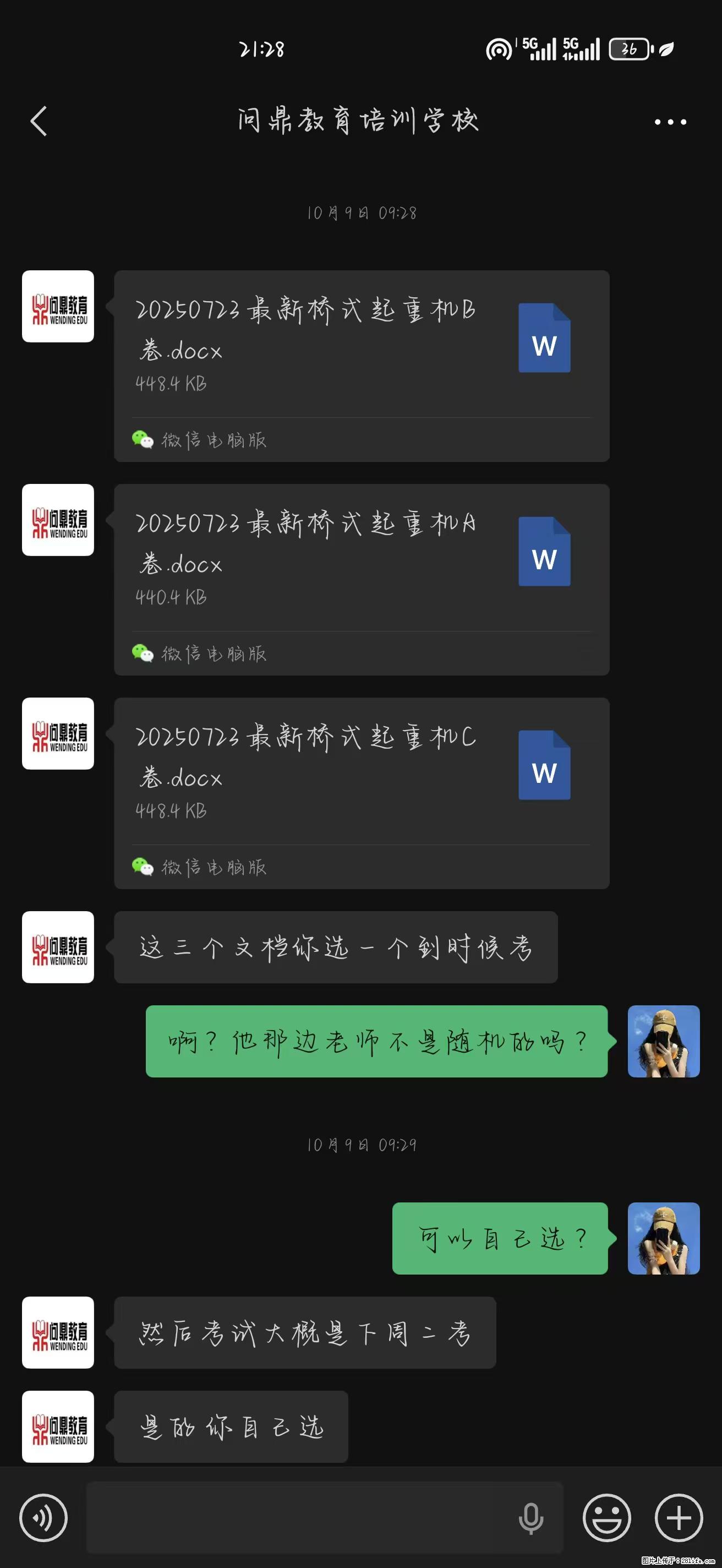 无锡江阴问鼎教育培训 乱收费 没人能管的了他们吗? - 来贴图吧 - 无锡生活社区 - 无锡28生活网 wx.28life.com