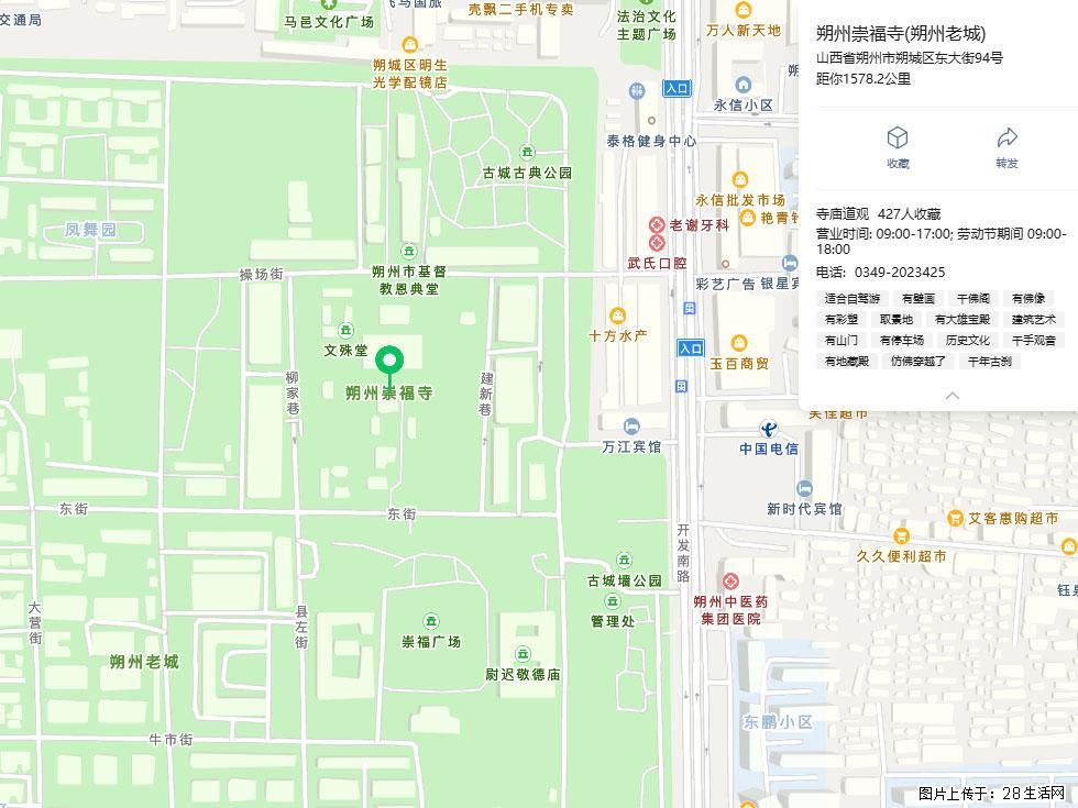 朔州【崇福寺】朔州老城，寺庙道观，少喧嚣，多古韵，朔州是山西被低估的塞上秘境。 - 游山玩水 - 无锡生活社区 - 无锡28生活网 wx.28life.com