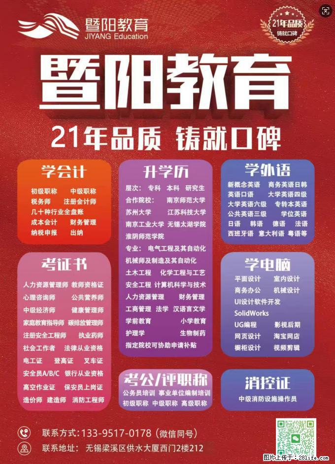 合规上岗必看｜特种作业培训，安全+证书一步到位 - 新手上路 - 无锡生活社区 - 无锡28生活网 wx.28life.com