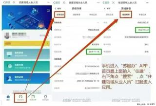 二级建造师提前多久继续教育，怎么操作