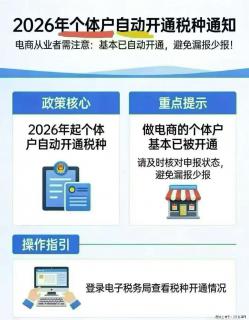 个体户也要代账！！