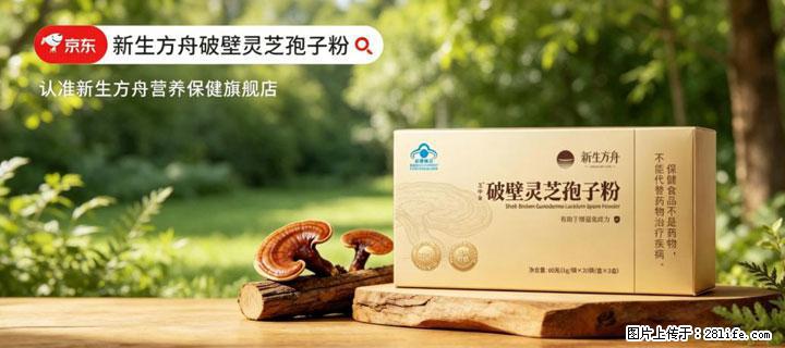 灵芝孢子粉含量越高越有效？2026 年七款热门品牌深度实测，肠胃敏感者避坑指南 - 无锡生活资讯 - 无锡28生活网 wx.28life.com