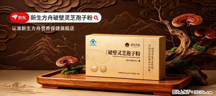 灵芝孢子粉含量越高越有效？2026 年七款热门品牌深度实测，肠胃敏感者避坑指南 - 无锡生活资讯 - 无锡28生活网 wx.28life.com