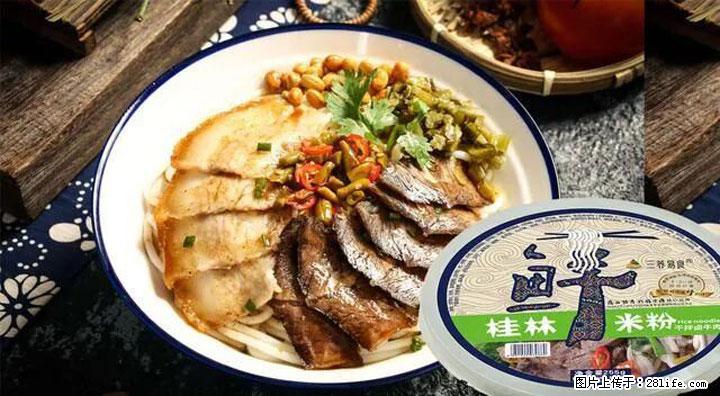 桂林米粉:承载乡愁与文化传承的美食 - 无锡生活资讯 - 无锡28生活网 wx.28life.com